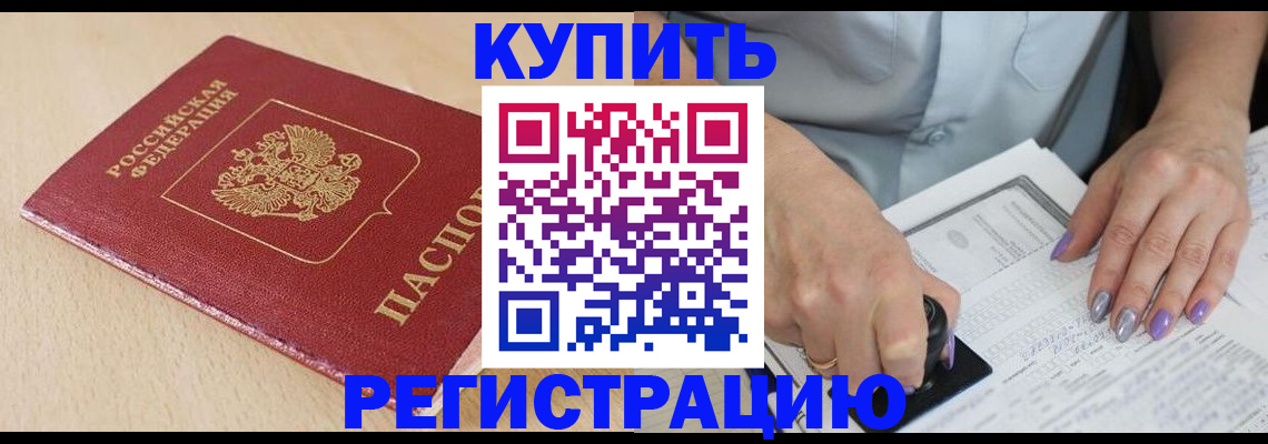 прописка для военкомата в Яранске